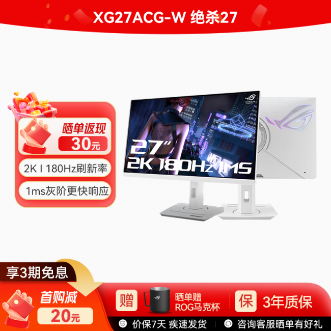 选！ROG吹雪系列显示器高能电竞尊龙凯时app纯白高颜值桌搭优(图3)