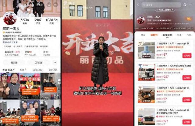 0万返乡宝妈靠直播让全家走向“向往的生活”尊龙凯时app平台单场直播GMV超290(图2)