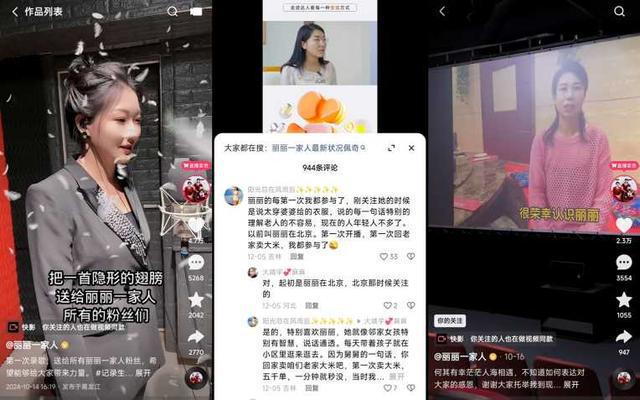 0万返乡宝妈靠直播让全家走向“向往的生活”尊龙凯时app平台单场直播GMV超290(图3)