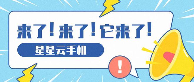 拟云手机：远程办公与娱乐的完美结合z6尊龙·中国网站云真机iOS虚(图2)