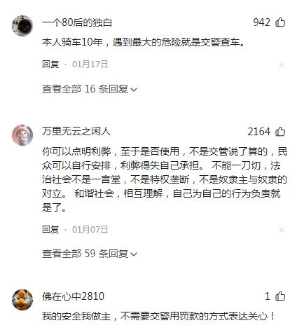 支架交警：不是为难大家是为了安全尊龙凯时网站电动车不允许安装手机(图3)