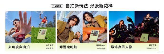 系列与nova Flip时尚颜值“天生一对”凯时尊龙最新网站情人节送礼选nova
