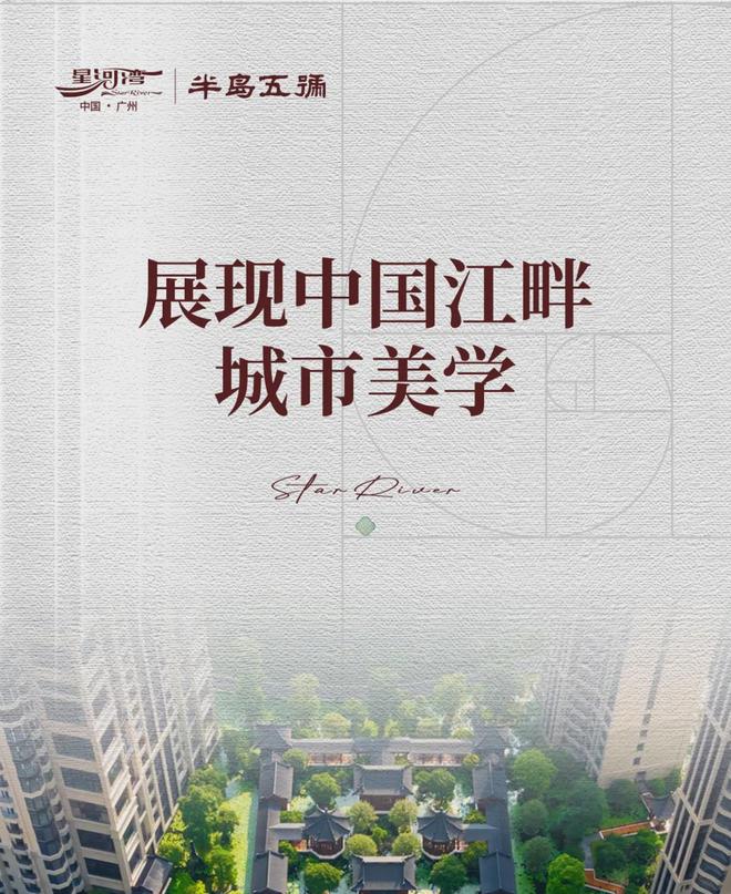 话-星河湾半岛五號楼盘热线-评测人生就是